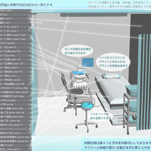 CLIP STUDIO向け 3D病院の診察室（超音波診断装置付き） cs3o/csmo