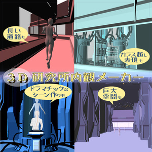 CLIP STUDIO向け 3DSF研究所内部メーカー cs3o/csmo