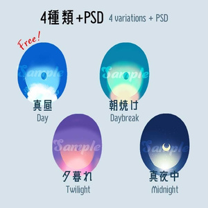 【無料あり】空色アイテクスチャ【まめひなた】［partially free] Skycolor eye texture [Mamehinata] 缩略图 2
