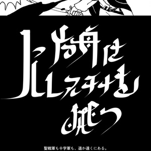 【超希少❗️】Inquirer文庫『ドイツ保守革命 Ⅰ』 Inquirer文庫『ドイツ保守革命Ⅰ』 - 反動的文學集団『ROSEBUD』 - BOOTH
