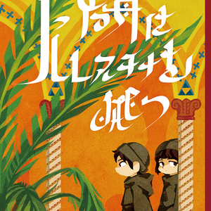 【超希少❗️】Inquirer文庫『ドイツ保守革命 Ⅰ』 超希少❗️】Inquirer文庫『ドイツ保守革命 Ⅰ』 Inquirer文庫『ドイツ