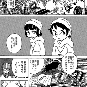 Inquirer文庫『ドイツ保守革命Ⅰ』 - 反動的文學集団『ROSEBUD』 - BOOTH