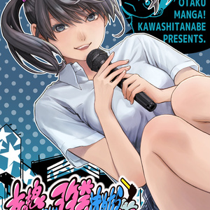 カワシタナベ Booth