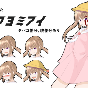 少し大人になった月読アイVer1