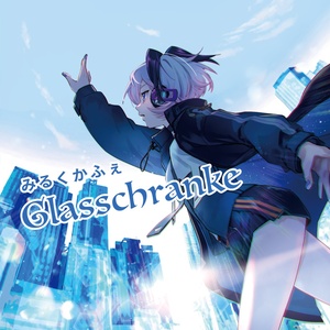 Glasschranke (CD 버전)