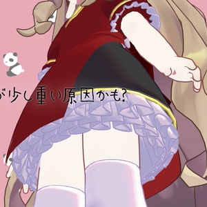 【キプフェル対応】ちゃいなどれす【+タバコ代のみおまけアリ】 缩略图 4
