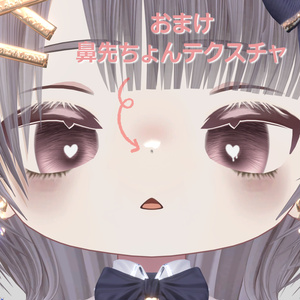 【Kipfel対応】MakeupTexture01 缩略图 6