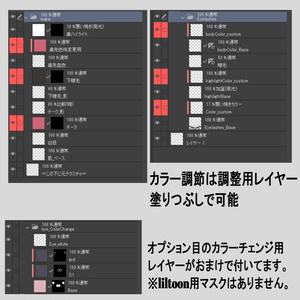 【Kipfel対応】MakeupTexture01 缩略图 5