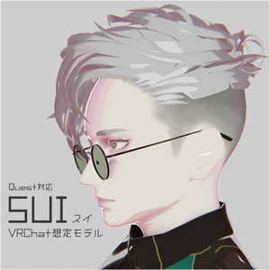 「スイ」