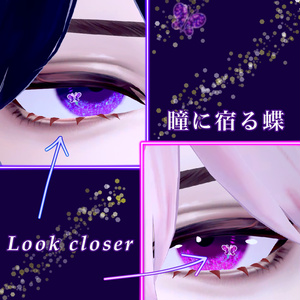 【無料/freeあり】水瀬専用 ホログラムバタフライアイ -幻蝶- | Hologram Butterfly Eyes【9色】 缩略图 2