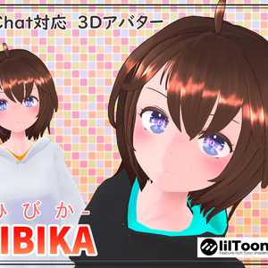 「ひびか-HIBIKA-」オリジナル3D モデル