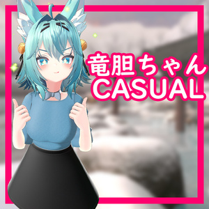 [Rindo/竜胆用] Casual コーデ 缩略图 3