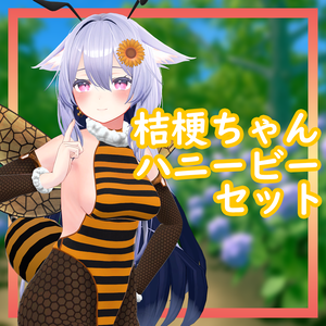 [Kikyo/桔梗用] Honeybee Set