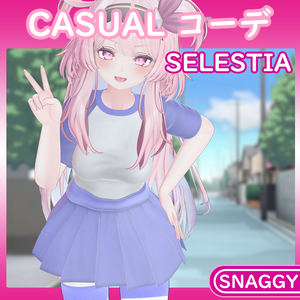 [Selestia/セレスティア用] Casual コーデ