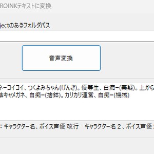 ツクールVX・MZに可愛い女の子の声を🎵。TkoolToCOEIROINK