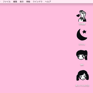 【無料】フォルダ用アイコン