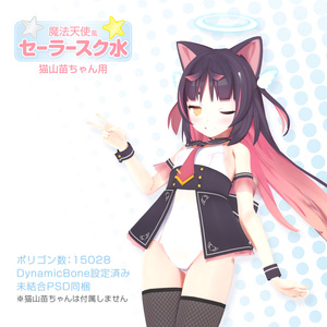 Nekoyamana-chan] Magic Angel Style Sailor Squeak Water