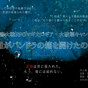 Cocシナリオ パジェロ Cocシナリオ 正気の月面 Lunatic Alice 青いくら Pixiv