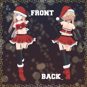 【メリノ用】衣装モデル『サンタコス-Santa Costume-』