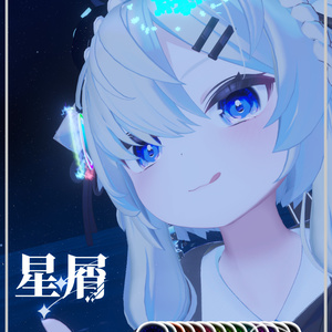 発売記念セール中【真冬 Mafuyu用】星屑EyeTexture