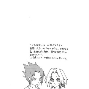 サスサク アンソロジー Yahoo!オークション - サスサク 同人誌(結婚アンソロジー)「Just Marri