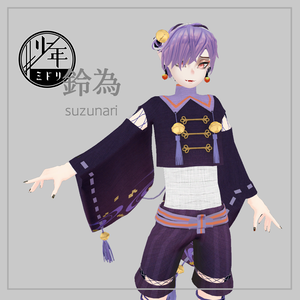 鈴為-suzunari-【オリジナル３Dモデル】
