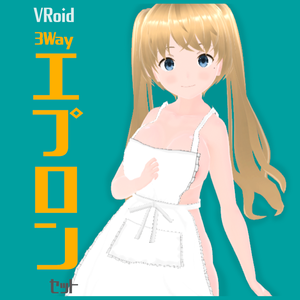 【vroid衣装 無料版有り】3Wayエプロンセット【vroidテクスチャ vroid texture】