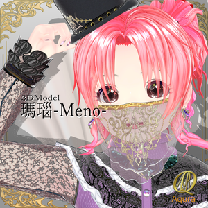 瑪瑙～Meno～3DModel