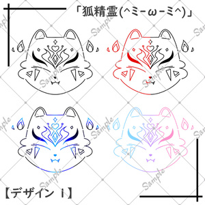 (＊◝ω◜＊)『狐精霊タトゥー』FoxSpirit Tattoo【VRC】 缩略图 3