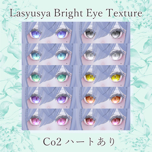 明るい瞳テクスチャ　Bright Eye Texture 缩略图 4