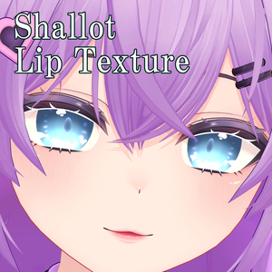シャロット　リップテクスチャ　「ベロニカ」　Shallot Lip Texture "Veronica"