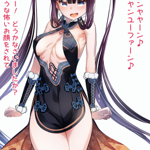 FGO 髪ブラ楊貴妃 原寸JPG