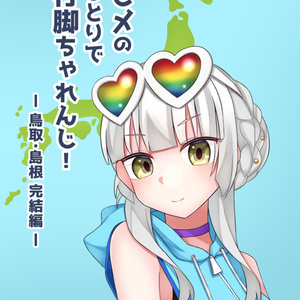 maimai 兎花宮イオフィ - えゐみーのイラスト - pixiv