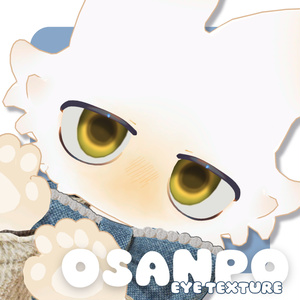 【フィニシフ対応】おさんぽeyetexture