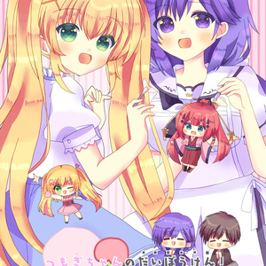 summer pockets サマポケ祭り 2023 アクリルキーホルダー 紬
