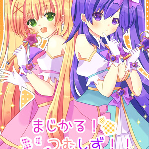 Magical Tsumushizu