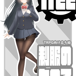 制服の女の子free版