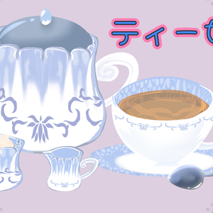 【無料あり】ティーカップセット【配信・サムネイル素材】