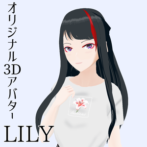【オリジナル3Dアバター】LILY【VRoid】/パーフェクトシンク対応