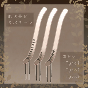 【33アバター+α対応】ClassicalRibbon【VRC向けしっぽアクセサリー】 缩略图 2