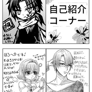 架空の一人サークル会報誌「All by Myself Vol.1」