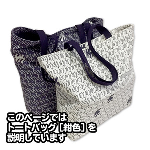 うさぎ総柄トートバッグ（紺色）