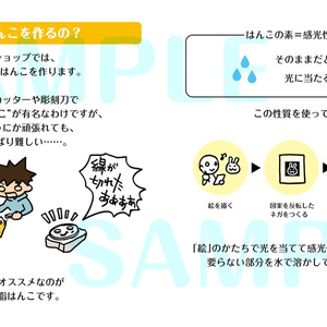 彫刻刀を使わないはんこづくり〜はんこづくりワークショップ解説本〜