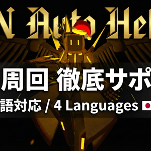 【VRChat】Terrors of Nowhere支援ツール「ToN Auto Helper」【自動操作/通知/多言語対応】