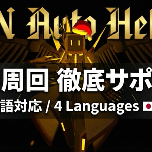[VRChat] Terrors of Nowhere Support Tool "ToN Auto Helper" [Auto Operation / Notifications / Multilingual]