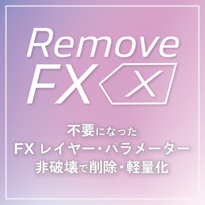 【VRChat】非破壊でFX Layerを簡単整理ツール「NDMF RemoveFX」