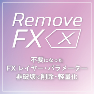 Non-Destructive FX Layer Cleanup Tool 'NDMF RemoveFX' [VRChat]