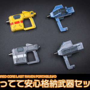 Numbering Weapons グレートシング ガレージキット ダライアス Numbering Weapons グレートシング ガレージキット ダライアス