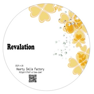 Revalation【Hearty Smile Factory作品】