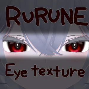 【ルルネ/rurune】 アイテクスチャ3【無料/free】